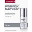 Eucerin Hyaluron-Filler Сыворотка антивозрастная эпигенетическая 30 мл