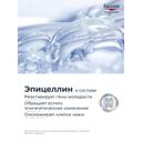 Eucerin Hyaluron-Filler Сыворотка антивозрастная эпигенетическая 30 мл