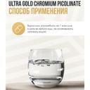 Ultrasupps Хрома пиколинат капсулы 60 шт