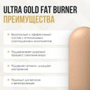 Ultrasupps Жиросжигатель таблетки 90 шт