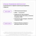 Нексиум 20 мг таблетки 56 шт