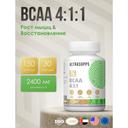 Ultrasupps BCAA 4:1:1 Комплекс аминокислот капсулы 150 шт