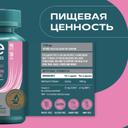 Uesupps Коллаген I и III типа капсулы 90 шт