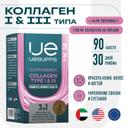 Uesupps Коллаген I и III типа капсулы 90 шт