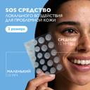 La Roche-Posay Effaclar Duo+ M Патчи с гидроколлоидной технологией 22 шт