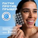 La Roche-Posay Effaclar Duo+ M Патчи с гидроколлоидной технологией 22 шт