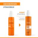 Avene Sun Спрей солнцезащитный для чувствительной кожи SPF 50+ 200 мл
