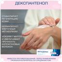 Бепадерил 5% мазь для наружного применения 30 г