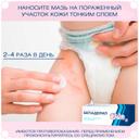 Бепадерил 5% мазь для наружного применения 100 г