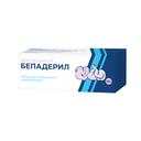 Бепадерил 5% мазь для наружного применения 100 г