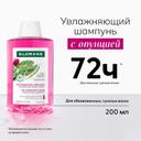 Klorane Шампунь увлажняющий с опунцией 200 мл