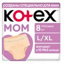 Kotex Трусы послеродовые р.L-XL 8 шт