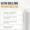 Ultrasupps ZMA Цинк-Магний-Аспартат капсулы 90 шт