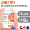 Ultrasupps Лецитин 1200 мг капсулы 30 шт