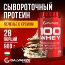 Galvanize 100 Сывороточный протеин порошок Печенье с кремом 900 г