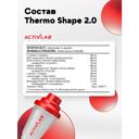 ActivLab Жиросжигатель капсулы 90 шт