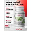 ActivLab Жиросжигатель капсулы 90 шт