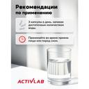 ActivLab ZMA Цинк-Магний-Аспартат капсулы 90 шт