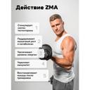 ActivLab ZMA Цинк-Магний-Аспартат капсулы 90 шт