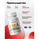 ActivLab ZMA Цинк-Магний-Аспартат капсулы 90 шт