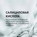 Vichy Dercos Кондиционер лля волос против перхоти 200 мл