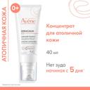 Avene XeraCalm A.D Концентрат успокаивающий для атопичной кожи 40 мл