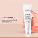 Avene XeraCalm A.D Концентрат успокаивающий для атопичной кожи 40 мл