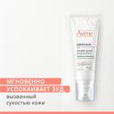 Avene XeraCalm A.D Концентрат успокаивающий для атопичной кожи 40 мл