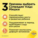Супрадин Кидс Мишки пастилки жевательные 30 шт