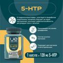 Uesupps 5-НТР 5-Гидрокситриптофан капсулы 60 шт
