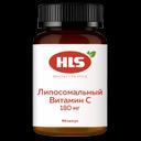 HLS Липосомальный витамин С 180 мг капсулы 90 шт