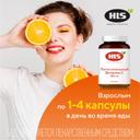 HLS Липосомальный витамин С 180 мг капсулы 90 шт
