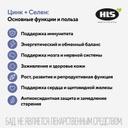 HLS Цинк 15 мг+Селен 75 мкг капсулы 60 шт