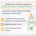 Симбиозис Альфа капсулы 30 шт