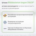 Симбиозис Альфа капсулы 30 шт