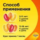 Супрадин Кидс Волшебные драже жевательные 90 шт