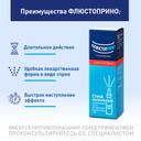 Флюстоприно 0,05% спрей назальный 20 мл