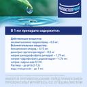 Флюстоприно 0,05% спрей назальный 20 мл