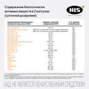 HLS Мульти комплекс капсулы 60 шт