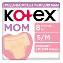 Kotex Трусы послеродовые одноразовые р.S-M 8 шт