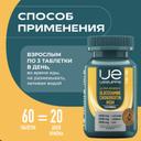 Uesupps Глюкозамин Хондроитин МСМ таблетки 60 шт
