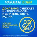 Максилак Бэби капли для приема внутрь 8 мл