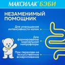 Максилак Бэби капли для приема внутрь 8 мл