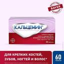 Кальцемин таблетки 60 шт
