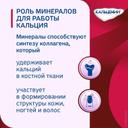 Кальцемин таблетки 60 шт