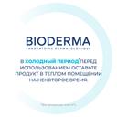 Bioderma Hydrabio Легкий крем для обезвоженной кожи 40 мл