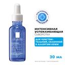 La Roche-Posay Toleriane Dermallergo Сыворотка интенсивно успокаивающая 30 мл
