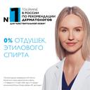 La Roche-Posay Toleriane Dermallergo Сыворотка интенсивно успокаивающая 30 мл