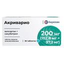 Акриварио 200 мг таблетки 30 шт