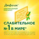 Дюфалак сироп 15 мл 10 шт